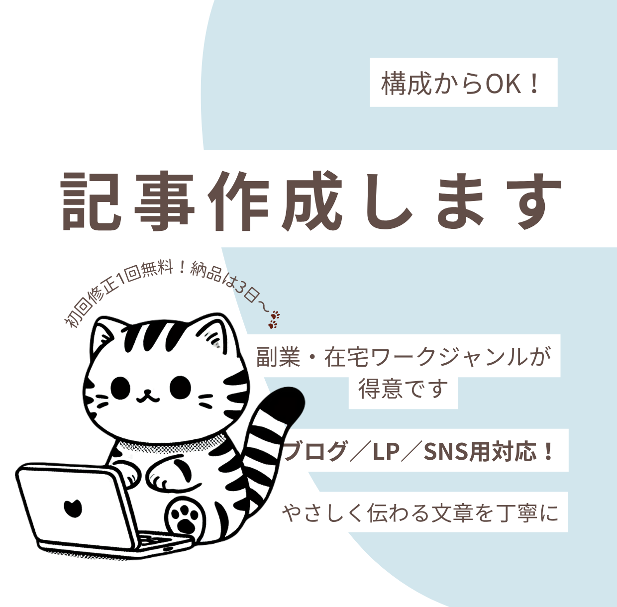 クラウドソーシングバナー｜2025
